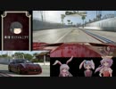 【FORZA6】姫様たちの馬車は血の色【ゆっくり実況】