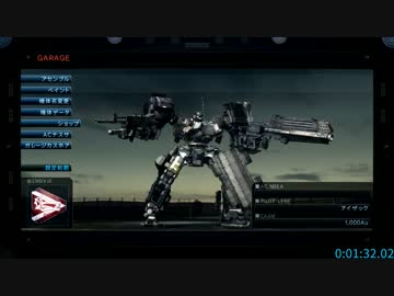 アーマード・コアV　RTA　49分54秒　Mission00/09