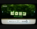 【実況】　突然のピクミン　その１　【初見】