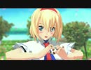 【トゥーンなアリスで】ラブチーノ【東方MMD】