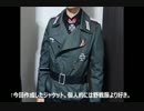 ドイツ軍装備　初心者向け講座　ジャケット編　～突撃砲兵～