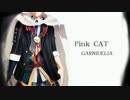 まんばくんのPiNK CAT
