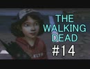 【ホラー】THE WALKING DEADを楽しくプレイ【14】EP3-1