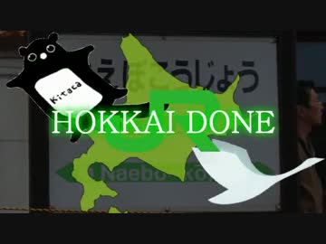 HOKKAI DONE