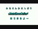 音ゲー好きがやるMGO　Season2 Part1