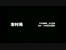 うっさんの「SIREN (Part.5)」③