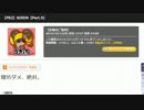 うっさんの「SIREN (Part.5)」⑧