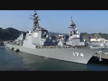 2015年度海上自衛隊観艦式予行。出港