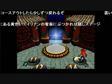 うんこちゃん『クラッシュバンディクー3　ブッとび世界一周』Part9