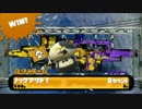 【Splatoon】S+に上がれないスクイックリン先輩