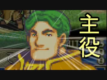 【実況】ファイアーエムブレム　封印の剣if でたわむれる part1