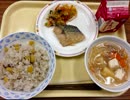 9月9日(水)本日の給食