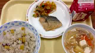 9月9日(水)本日の給食