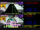 【CHUNITHM】スカイクラッドの観測者(MASTER)　0点4ゲージクリア【SPEED1&SONIC】