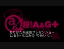 りめいく！＃54
