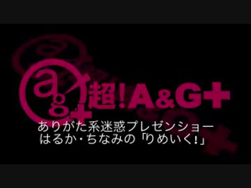 りめいく！＃54