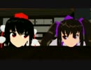 【東方MMD】二人で一人の
