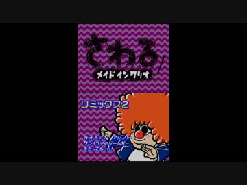 さわるメイドインワリオ実況プレイ part14【究極ノンケ冒険記】