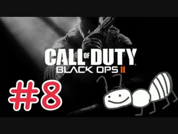【COD:BO2】FPS暦半年の女性プレイヤーが挑んでみる #8
