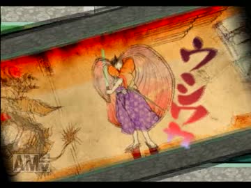 大神をお話しながらプレイ　１２