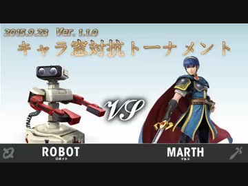 第1回キャラ窓対抗トーナメント2回戦ロボット窓vsマルス窓
