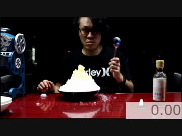 残暑に負けないカキ氷早食いタイムアタック