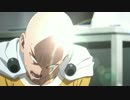 【HDリマスター版】ワンパンマン　ワンパンで終わる小ネタ集【MAD】
