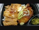 関東醤油仕立て　焼とん重