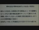 野村克也が野村佐知代との出会いを語る