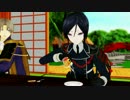 【MMD刀剣乱舞】大将・・・ぷりんが出てこない・・・。