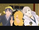 【MMD刀剣乱舞】おじいちゃんズがエアボに誰かを巻き込んだようです。