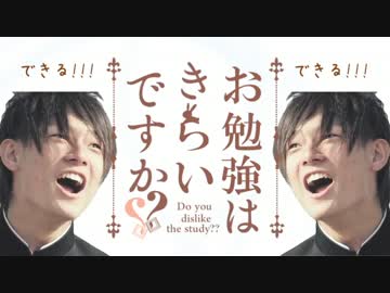 お勉強はきらいですか？？