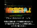 【メダルゲーム】　ヤンプラでアミュパをMAXBET　１／４