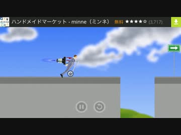 Happy Wheels スマホ版 1 ニコニコ動画