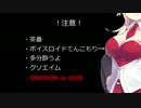 【VOICEROID実況】Weaponframe act.14【結月ゆかり / 弦巻マキ】