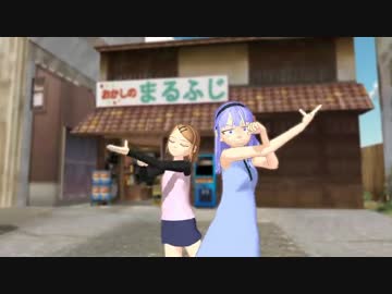 【モデル更新】MMDでチラうら⑤・アニメ化、だがしかし