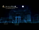 閃の軌跡　ルキヴァス仕官学院 ローエングリン城　その69