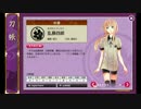 【実況？】ヘルニア持ちの重量級オカマが刀剣乱舞やりました♪【part6】