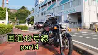 [H27.9]国道42号線part4[バイク車載]