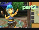 【Wii版】FFCCエコーズオコゲタイム実況プレイpart2