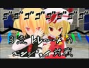 【ポケモンORAS】3流トレーナーのエンジョイ対戦ORAS編11