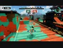 スプラトゥーン動画投稿テスト