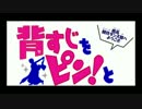 【背すじをピン！と】What Makes You Beautifulをスウィングっぽく【文化祭編】