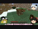 【ゆっくり実況】現代兵器で立ち向かうマインクラフト　part1