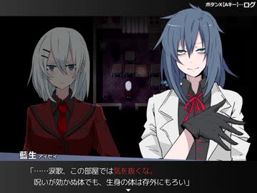 【実況】ホラー＋交渉ゲー　心霊写真使い涙歌　part3