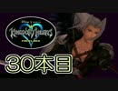 【キングダムハーツHD】友達捜してたら救世主になった【S01】 鍵 30本目