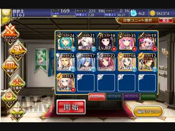 【千年戦争アイギス】神級 探し求めるもの ☆３【覚醒黒白 有】