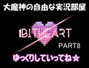 【実況】　2222年の世界はこんな風になっている！　part8