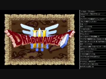 [2015.10.11]永井先生 ドラゴンクエストⅢ 第1回 (1/3)