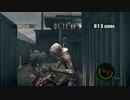 【バイオ5】マーセナリーズ殲滅チャレンジ　船首甲板【Steam版】